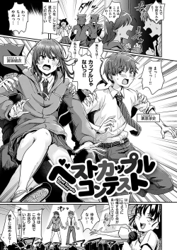 Page 111 of Watashi ga Zenra ni Natta Wake Digital Special Edition