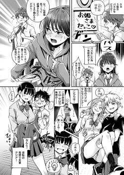 Page 116 of Watashi ga Zenra ni Natta Wake Digital Special Edition