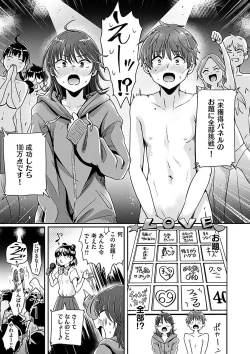 Page 127 of Watashi ga Zenra ni Natta Wake Digital Special Edition