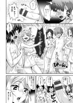 Page 12 of Watashi ga Zenra ni Natta Wake Digital Special Edition