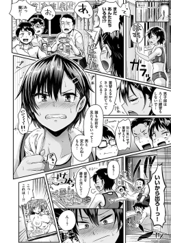 Page 146 of Watashi ga Zenra ni Natta Wake Digital Special Edition