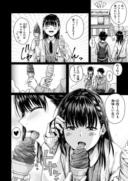 Page 180 of Watashi ga Zenra ni Natta Wake Digital Special Edition