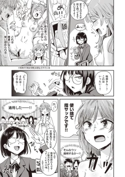 Page 198 of Watashi ga Zenra ni Natta Wake Digital Special Edition