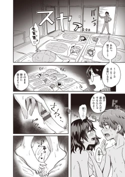 Page 202 of Watashi ga Zenra ni Natta Wake Digital Special Edition