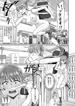 Page 35 of Watashi ga Zenra ni Natta Wake Digital Special Edition