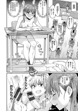 Page 44 of Watashi ga Zenra ni Natta Wake Digital Special Edition