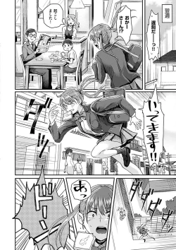 Page 60 of Watashi ga Zenra ni Natta Wake Digital Special Edition