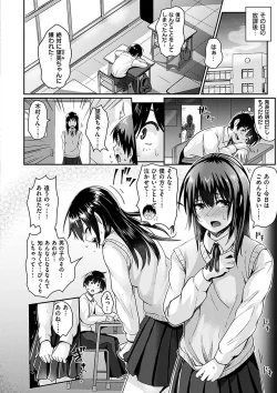 Page 72 of Watashi ga Zenra ni Natta Wake Digital Special Edition