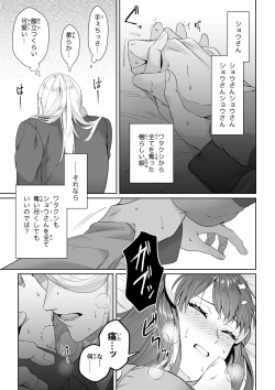 Page 12 of biyaku sairoku hon honpen + kaki oroshi sanpurusample