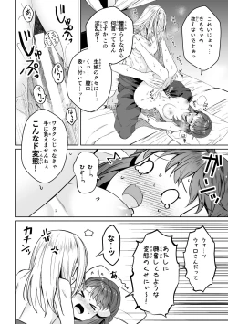 Page 23 of biyaku sairoku hon honpen + kaki oroshi sanpurusample