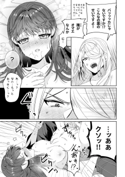 Page 24 of biyaku sairoku hon honpen + kaki oroshi sanpurusample