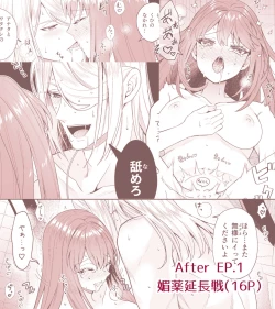 Page 35 of biyaku sairoku hon honpen + kaki oroshi sanpurusample