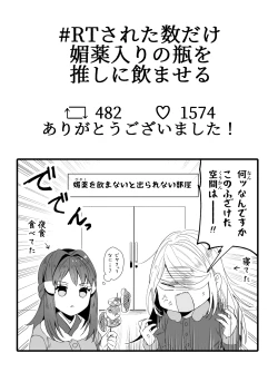 Page 4 of biyaku sairoku hon honpen + kaki oroshi sanpurusample