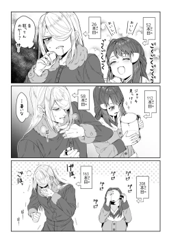 Page 8 of biyaku sairoku hon honpen + kaki oroshi sanpurusample