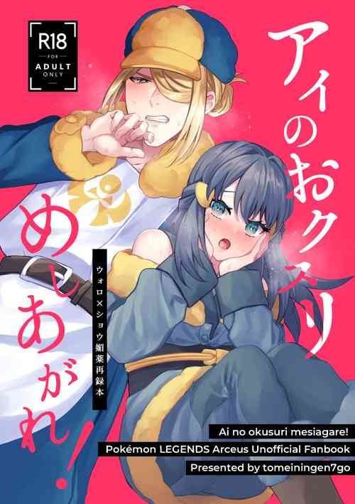 Download biyaku sairoku hon honpen + kaki oroshi sanpurusample