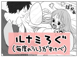 Page 1 of Runami ro gu 4[Sample