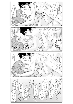 Page 22 of Runami ro gu 4[Sample