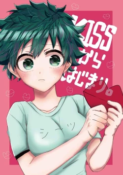 Page 25 of Runami ro gu 4[Sample