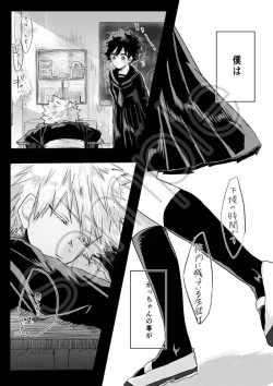 Page 26 of Runami ro gu 4[Sample