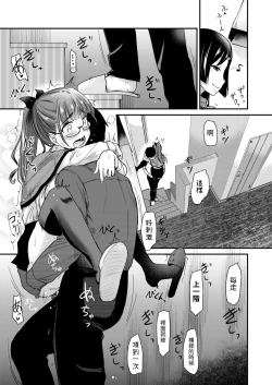 Page 17 of Otouto no Seiyoku Shori wa, Ane ga Suru Mono da to Onee-chan wa Omotte iru. | 沒有血緣的姊姊認為弟弟的性慾處理是姊姊的責任。