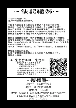 Page 26 of Otouto no Seiyoku Shori wa, Ane ga Suru Mono da to Onee-chan wa Omotte iru. | 沒有血緣的姊姊認為弟弟的性慾處理是姊姊的責任。