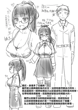 Page 27 of Otouto no Seiyoku Shori wa, Ane ga Suru Mono da to Onee-chan wa Omotte iru. | 沒有血緣的姊姊認為弟弟的性慾處理是姊姊的責任。