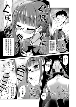 Page 7 of Otouto no Seiyoku Shori wa, Ane ga Suru Mono da to Onee-chan wa Omotte iru. | 沒有血緣的姊姊認為弟弟的性慾處理是姊姊的責任。