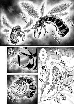 Page 12 of Fushigi na Mushikan Rougoku no Alice | 神秘虫奸牢狱里的爱丽丝