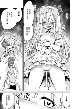 Page 21 of Fushigi na Mushikan Rougoku no Alice | 神秘虫奸牢狱里的爱丽丝