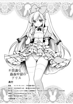 Page 34 of Fushigi na Mushikan Rougoku no Alice | 神秘虫奸牢狱里的爱丽丝