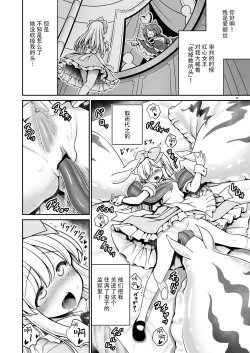 Page 6 of Fushigi na Mushikan Rougoku no Alice | 神秘虫奸牢狱里的爱丽丝
