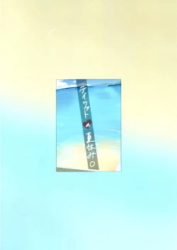 Page 12 of 原神-テイワットの夏休み