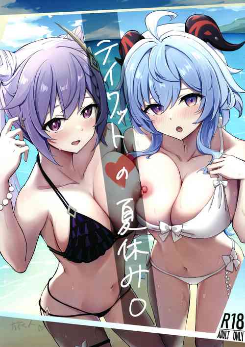 Download 原神-テイワットの夏休み