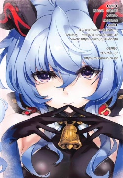 Page 10 of 御触解禁