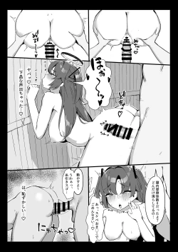 Page 14 of Seminar Kaikei wa Ecchi ga Shitai. Onsen Hen Zenpen