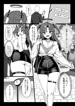 Page 4 of Seminar Kaikei wa Ecchi ga Shitai. Onsen Hen Zenpen