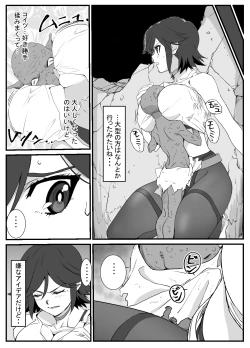 Page 8 of 人妻冒険者洞窟～低級モンスターおっぱい奉仕～