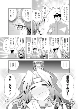 Page 134 of となりけるの 漫画