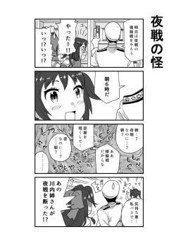 Page 208 of となりけるの 漫画