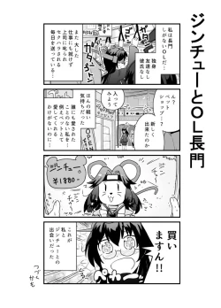 Page 26 of となりけるの 漫画