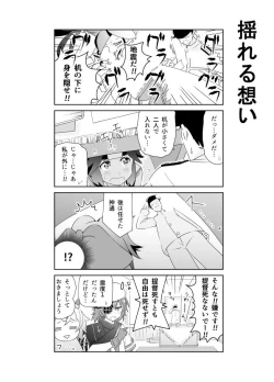 Page 66 of となりけるの 漫画