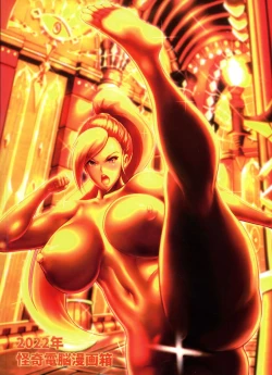 Page 2 of Watashi no Kimyouna Henshin-hou ni Tsuite