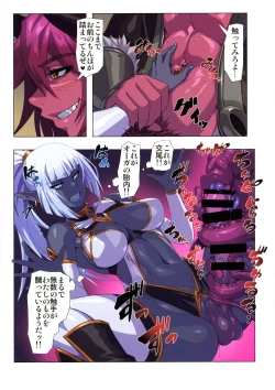 Page 18 of Ogre tai Dark Elf Ogre Hanshoku Dai Sakusen