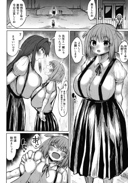 Page 5 of Futanari Tokutaisei