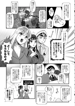 Page 7 of Reiko & Maria & Nakagawa ga Ogeretsuna Koto o Shinai to derarenai Heya no Maki