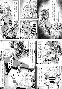 Page 13 of Kurokami LONG Futanari-chan to Jyunai SEX ga Shitaii!