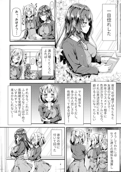 Page 4 of Kurokami LONG Futanari-chan to Jyunai SEX ga Shitaii!