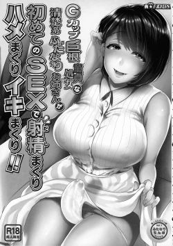 Page 35 of Gkei Futanari Oneesan Nanao Soushuuhen