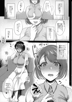 Page 37 of Gkei Futanari Oneesan Nanao Soushuuhen