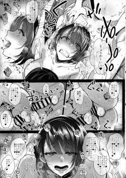 Page 69 of Gkei Futanari Oneesan Nanao Soushuuhen